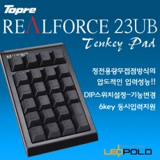 Realforce 23UB 텐키패드 블랙