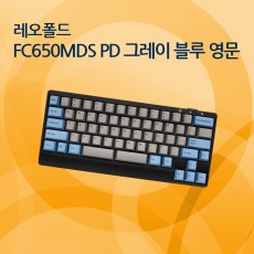 FC650MDS PD 그레이 블루 영문 레드(적축)