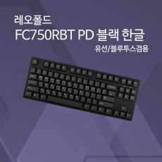 레오폴드 FC750RBT PD 블랙 한글 넌클릭(갈축)