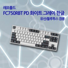 레오폴드 FC750RBT PD 화이트 그레이 한글 넌클릭(갈축)