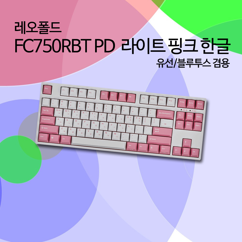 레오폴드 FC750RBT PD 라이트 핑크 한글 넌클릭(갈축)