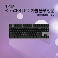레오폴드 FC750RBT PD 차콜 블루 영문 클릭(청축)
