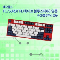 레오폴드 FC750RBT PD 화이트 블루스타(R) 영문 넌클릭(갈축)