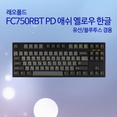 레오폴드 FC750RBT PD 애쉬 옐로우 한글 넌클릭(갈축)