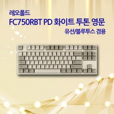 레오폴드 FC750RBT PD 화이트 투톤 영문 클릭(청축)