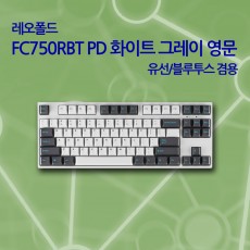 레오폴드 FC750RBT PD 화이트 그레이 영문 클릭(청축)