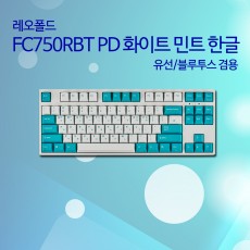 레오폴드 FC750RBT PD 화이트 민트 한글 넌클릭(갈축)