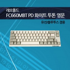 레오폴드 FC660MBT PD 화이트 투톤 영문 레드(적축)