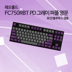 레오폴드 FC750RBT PD 그레이 퍼플 영문 저소음적축 - 8월18일(목)오후4시판매!