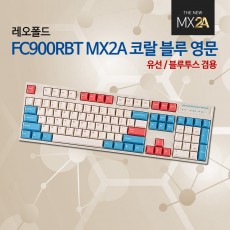 레오폴드 FC900RBT MX2A 코랄 블루 영문 레드(적축)