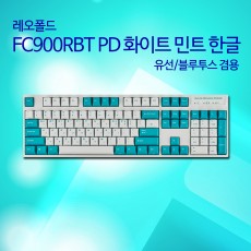 레오폴드 FC900RBT PD 화이트 민트 한글 레드(적축)