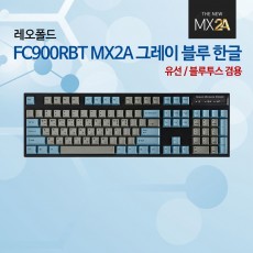 레오폴드 FC900RBT MX2A 그레이 블루 한글 넌클릭(갈축)